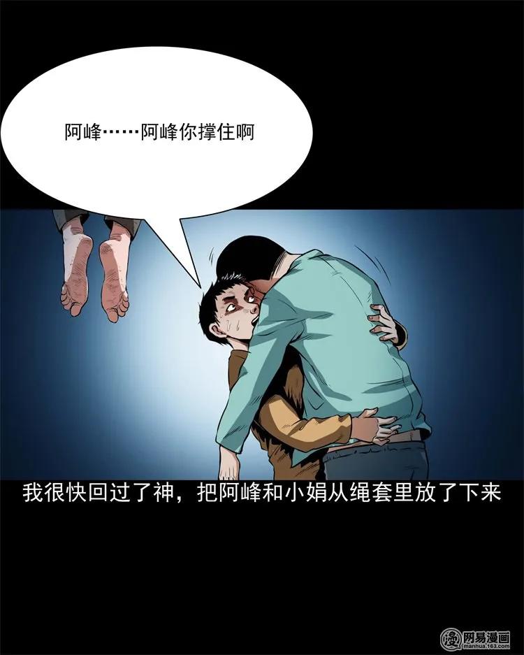 204 民宿惊魂53