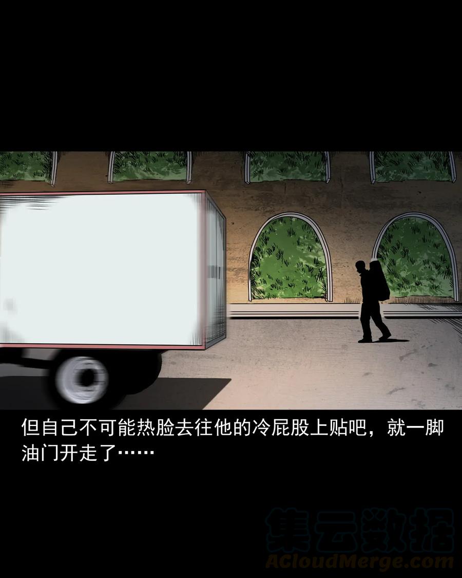 408 要搭车吗16