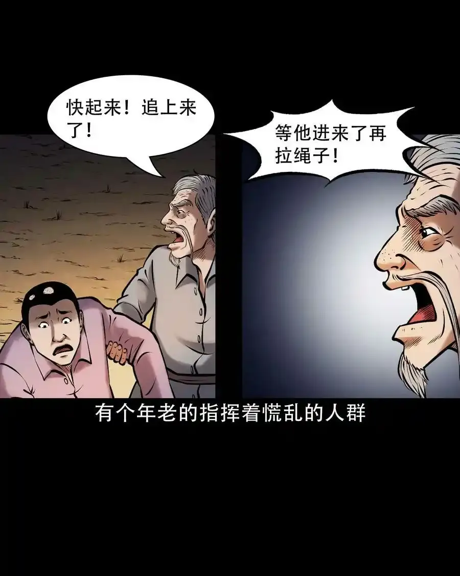 666 老烟鬼177话10