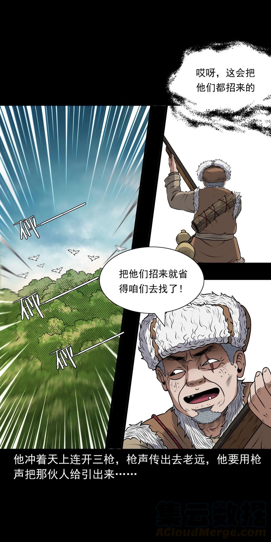 389 老烟鬼 3356