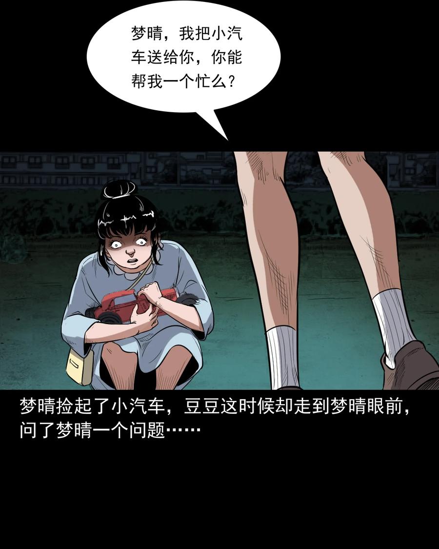 394 梦晴的朋友23