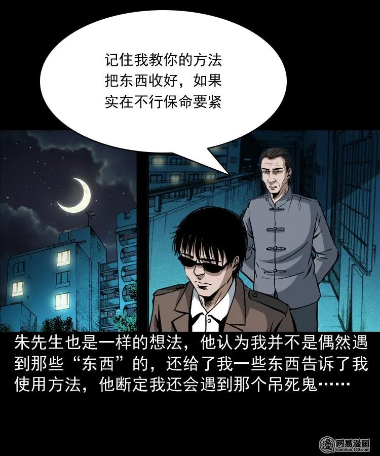 174 阴阳眼（七）37