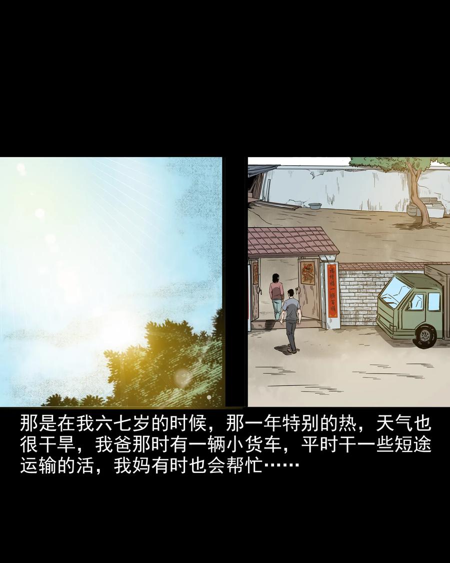 291 蛇祸2