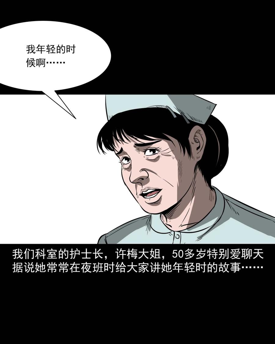 313 疯病2