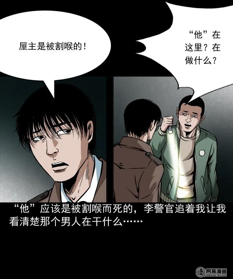 175 阴阳眼（八）34