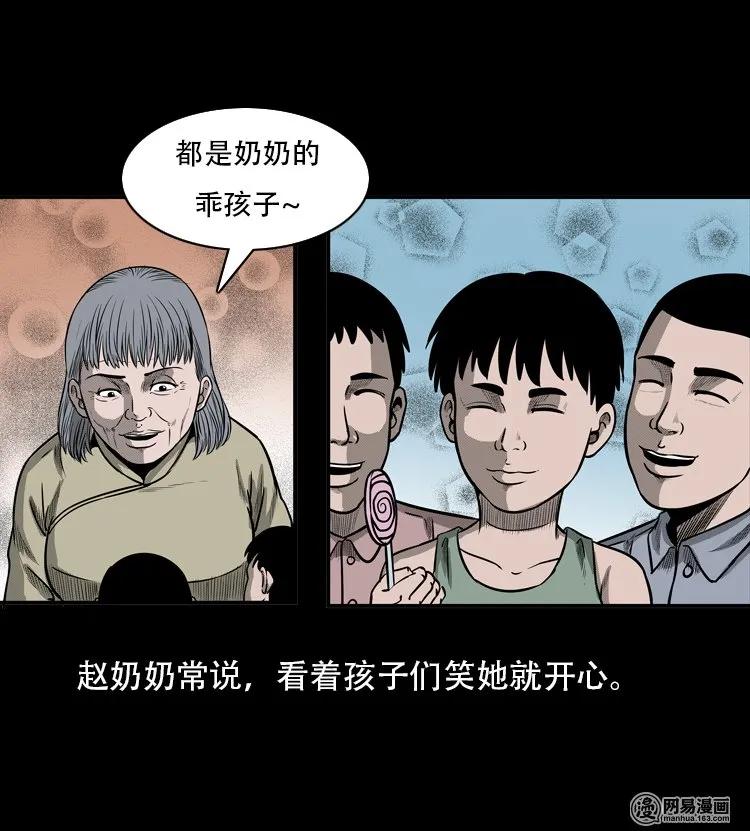 116 愿望布偶（上）17