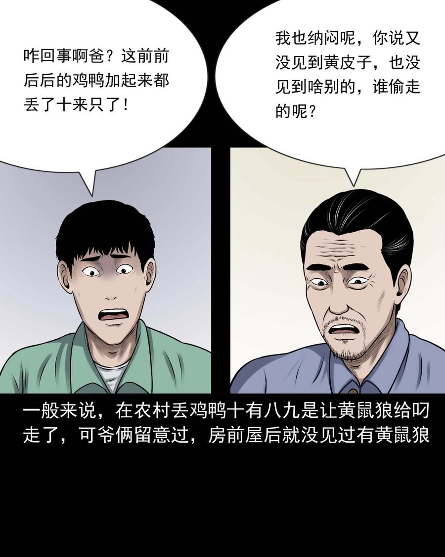 353 老烟鬼（十六）13