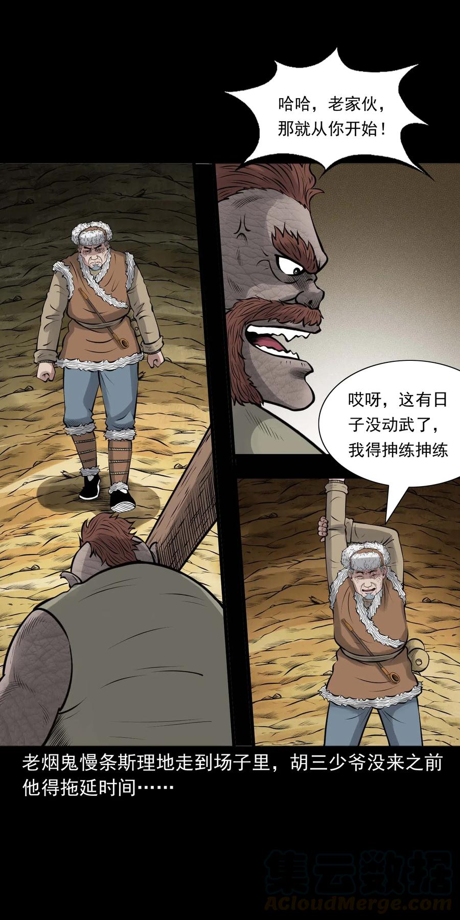 482 老烟鬼7945