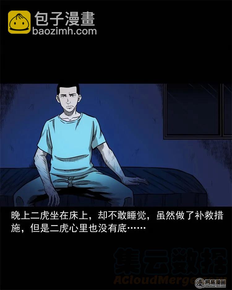 230 梦中脱皮60