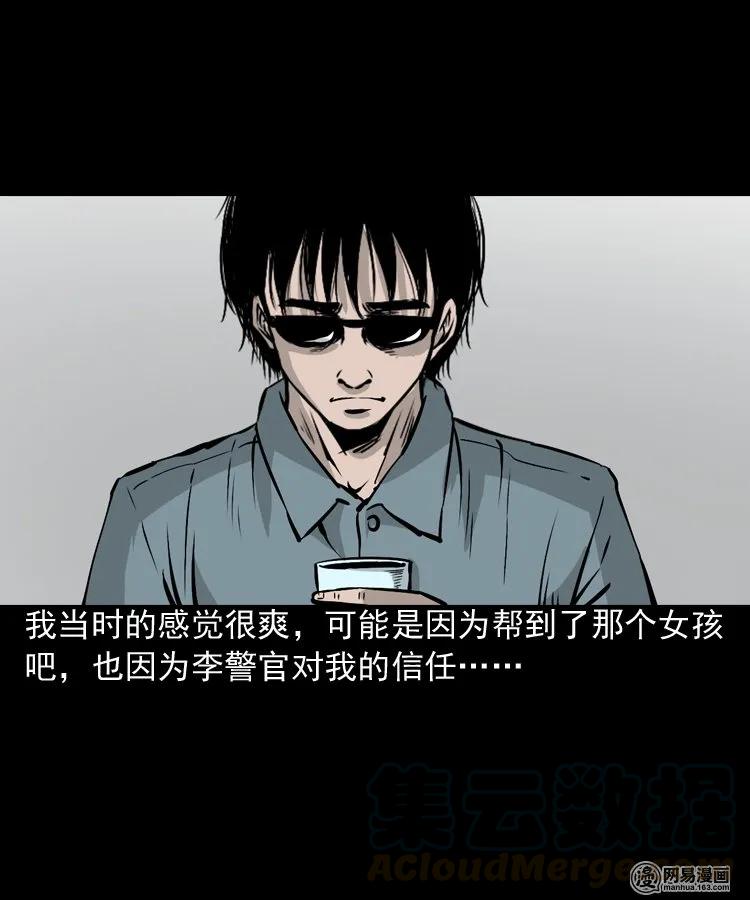 152 阴阳眼（二）80