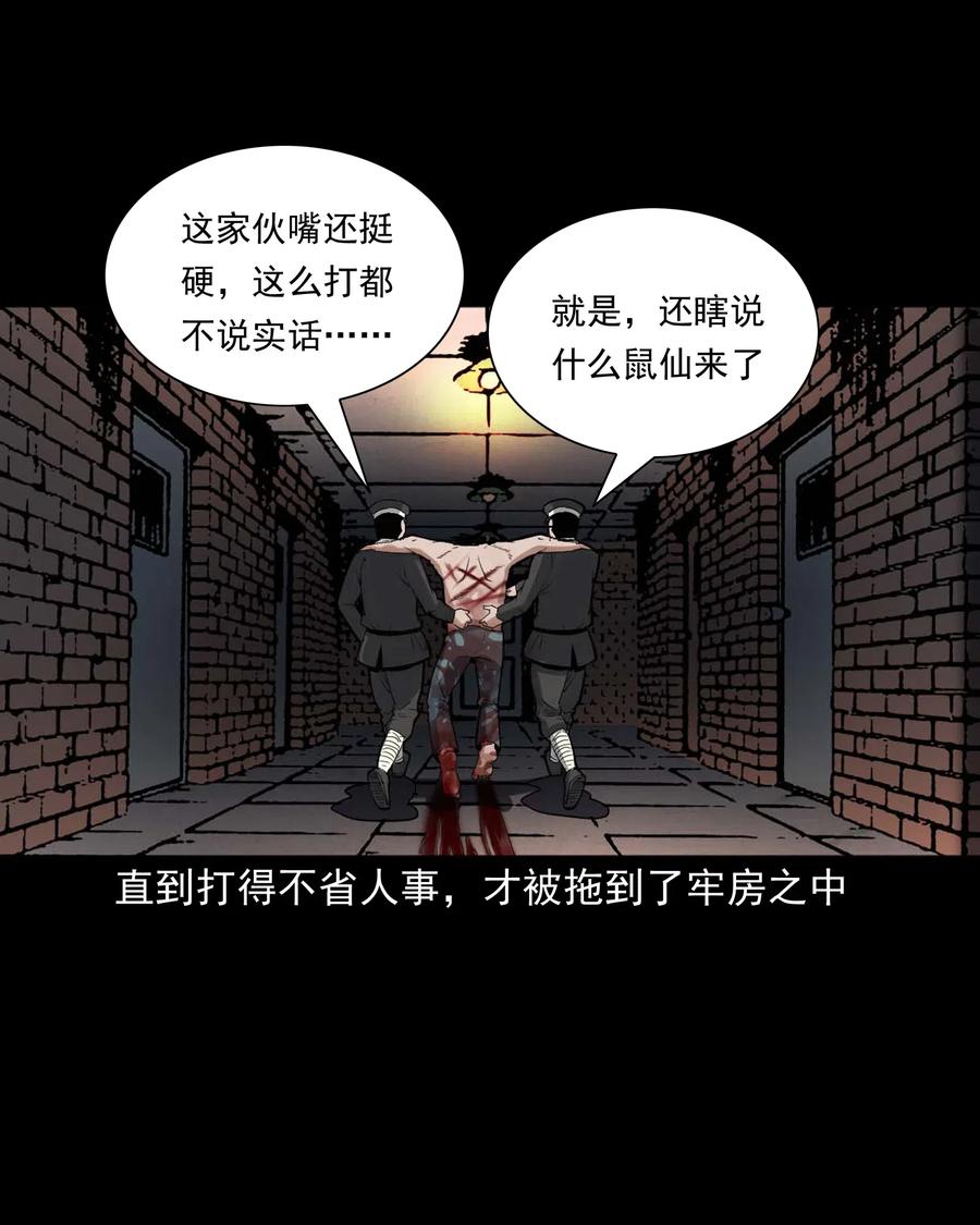 438 灰仙神偷59