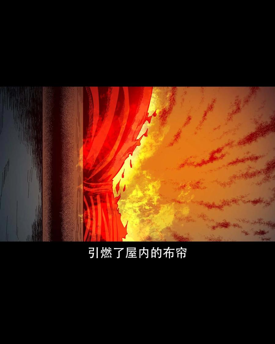 578 成珠楼诡闻14