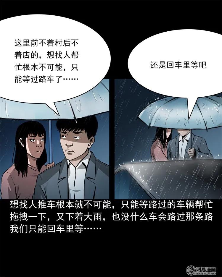 201 雨夜推车人22