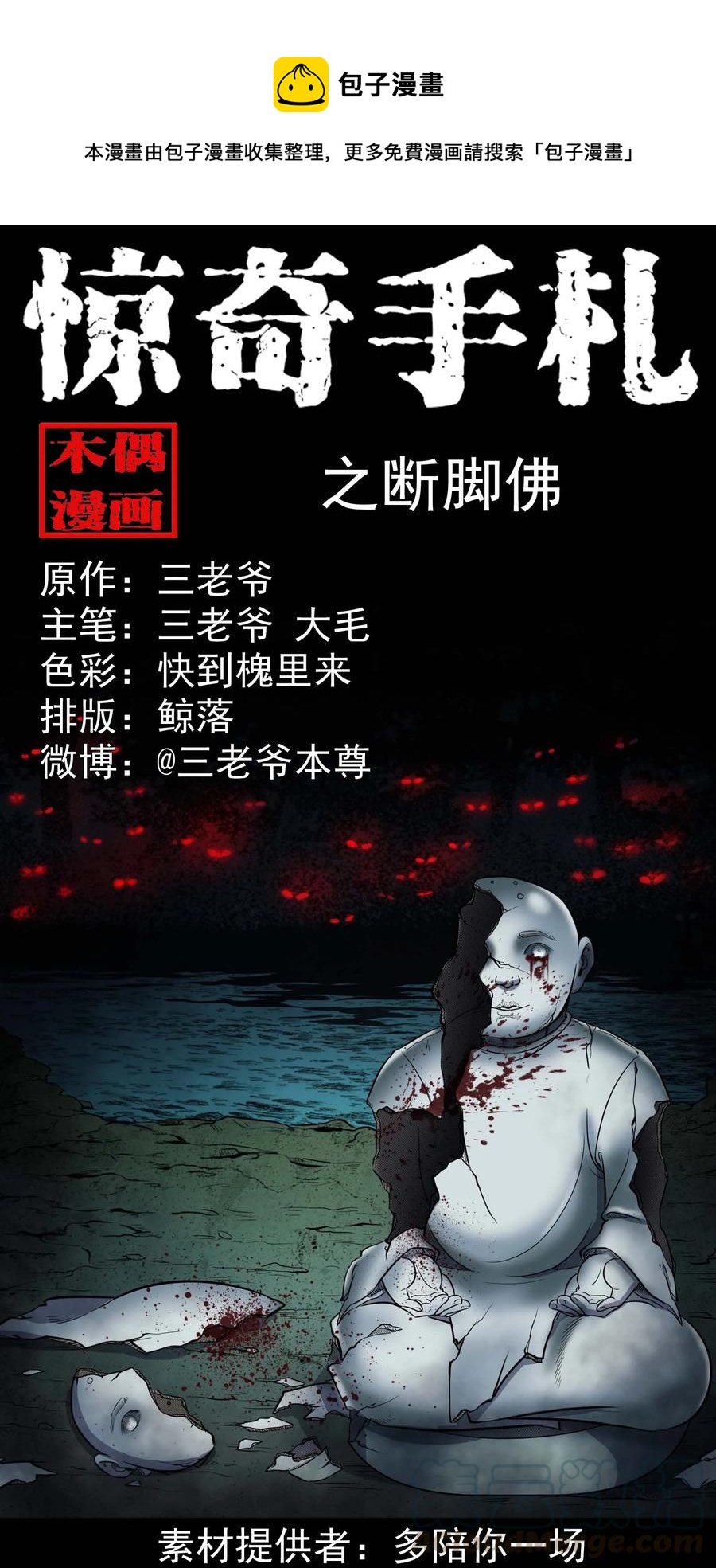 322 断脚佛0