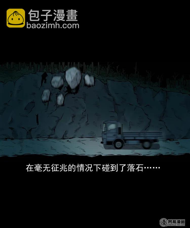 167 诅咒51