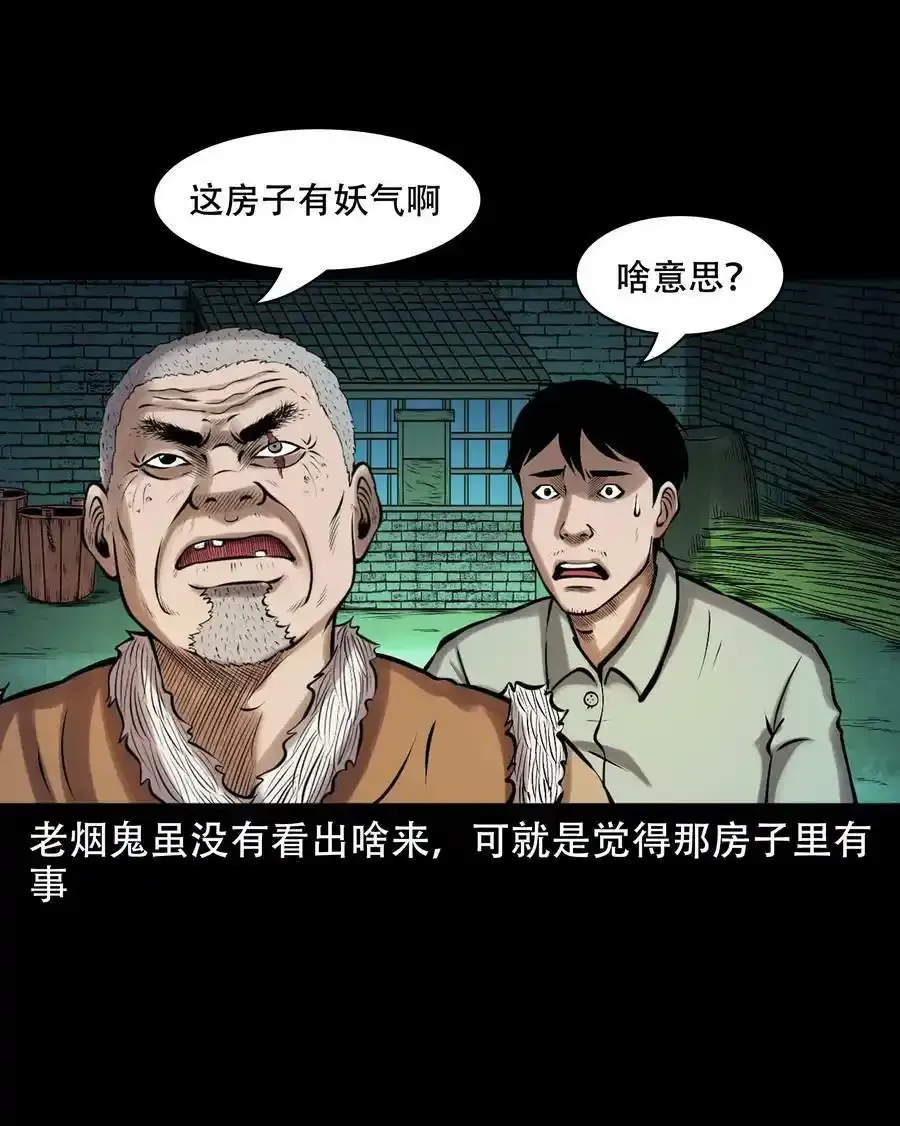 623 老烟鬼152话5