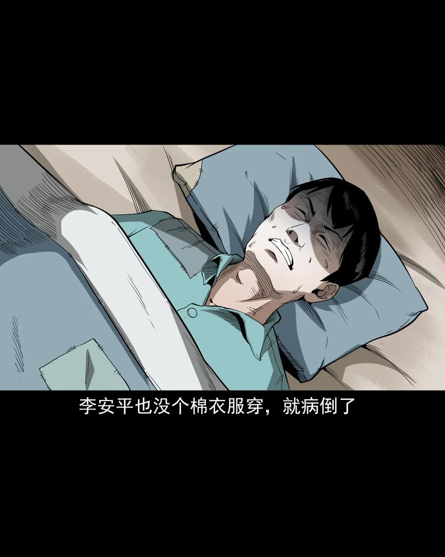 440 狐妻17
