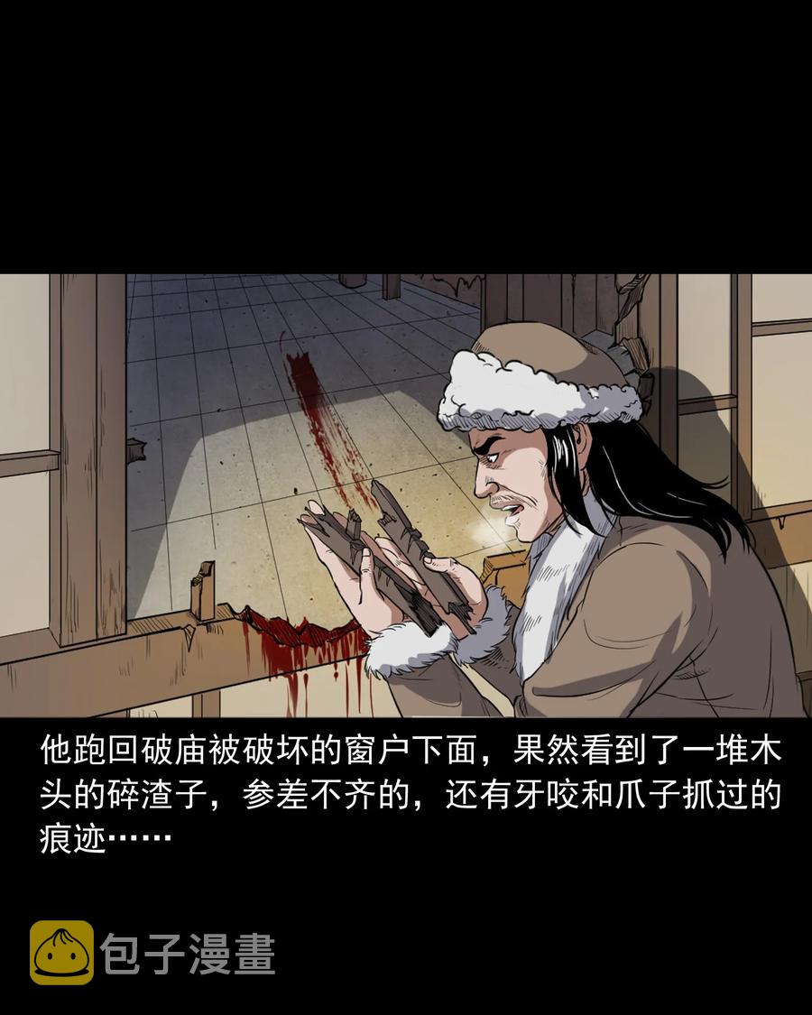 355 雪怪19