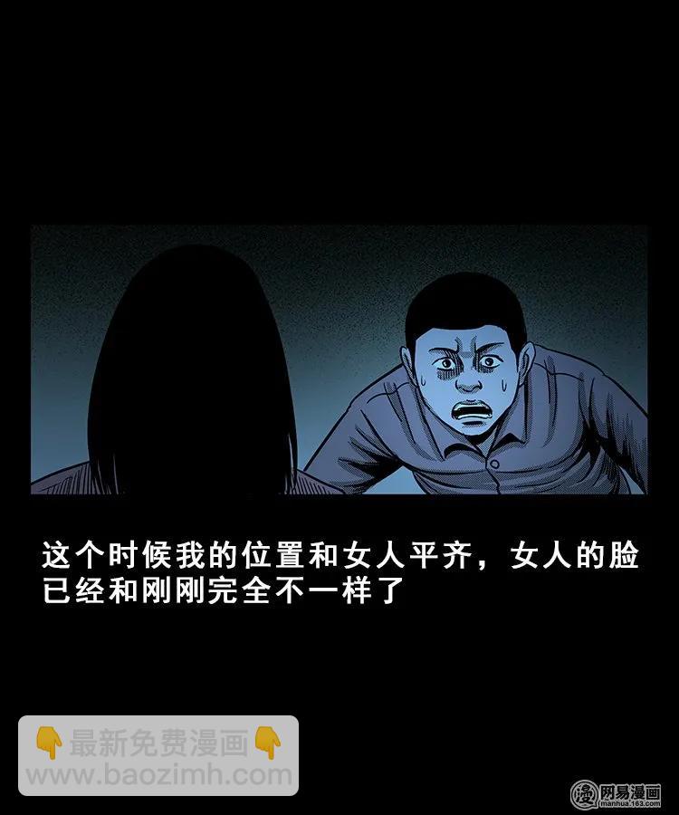 99 扎彩匠破凶宅（中）49