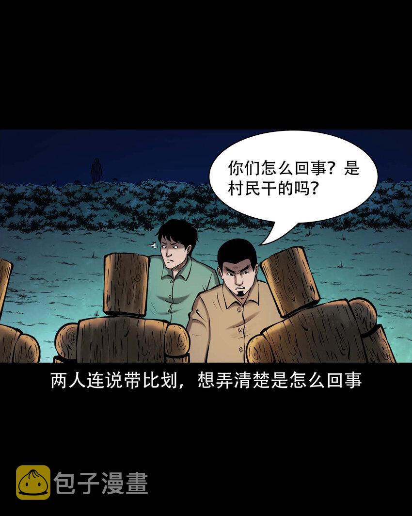 654 老烟鬼167话42