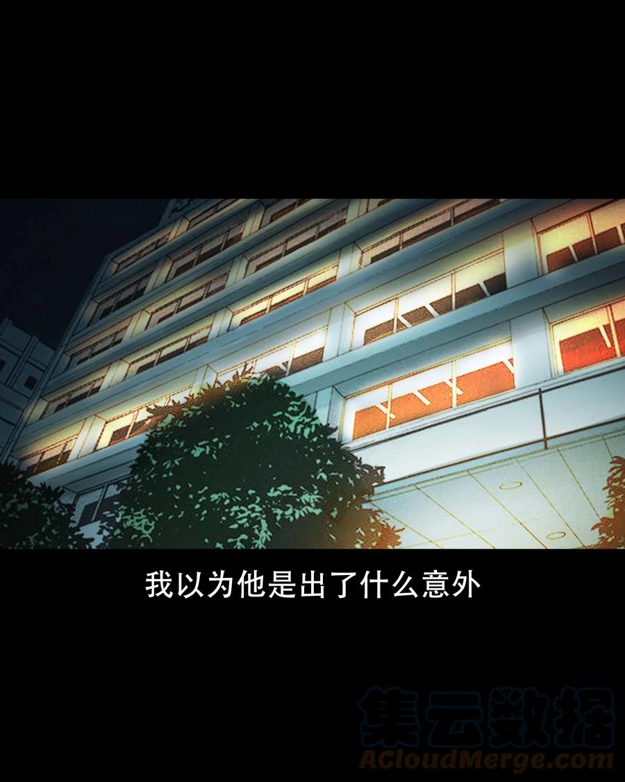 564 与鬼争食15