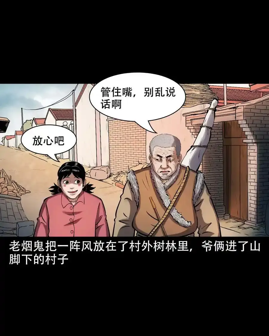 629 老烟鬼155话34