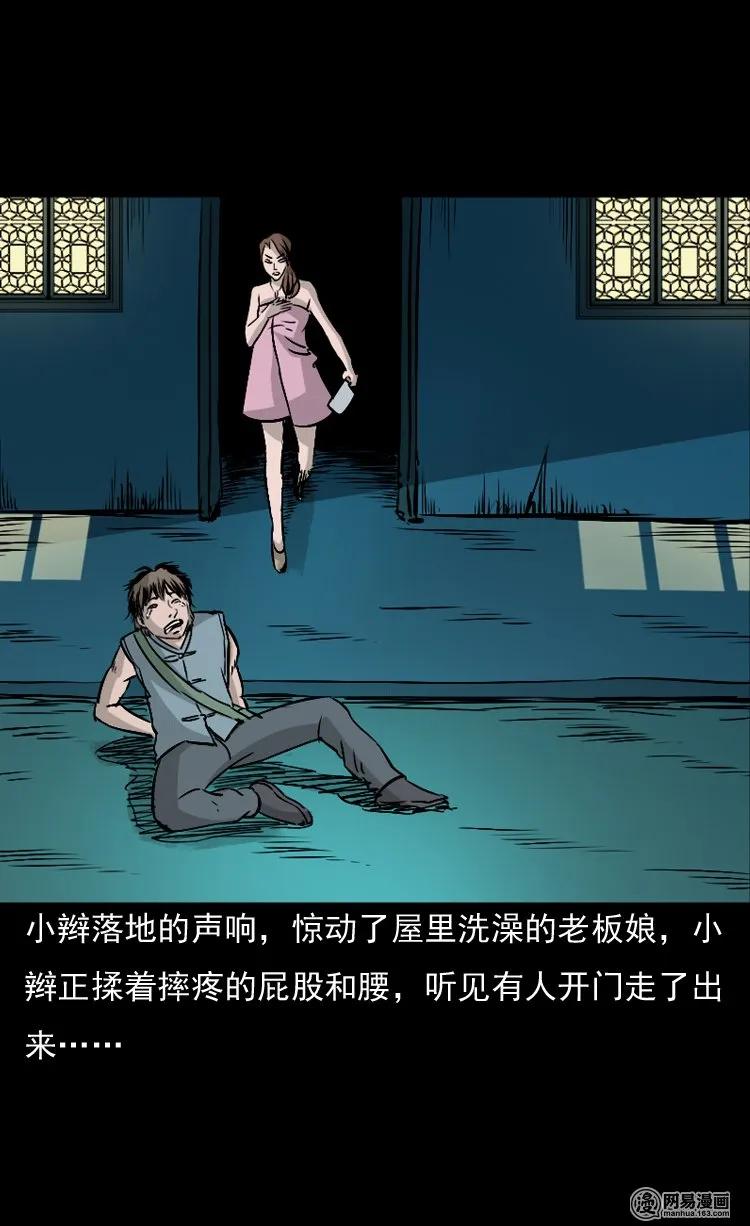 142 马疯子师徒出山（上）42