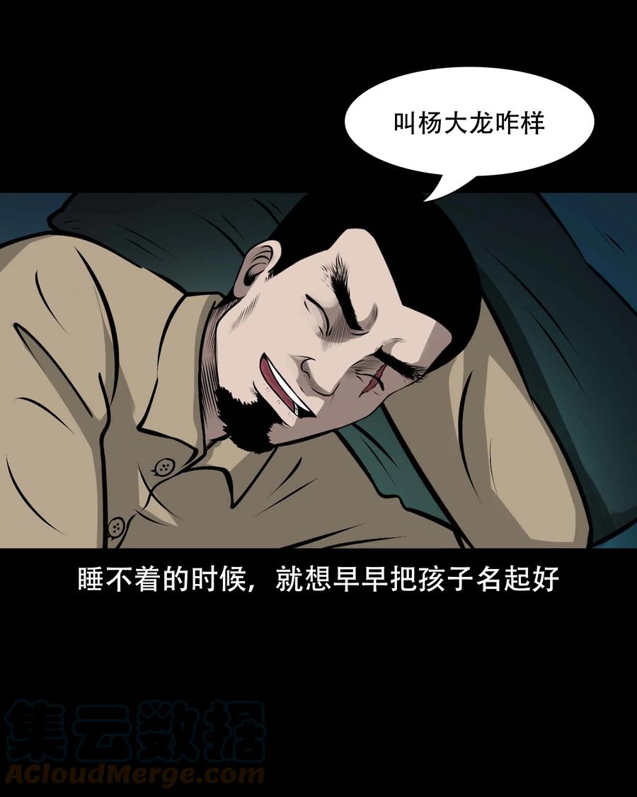 571 老烟鬼123话15