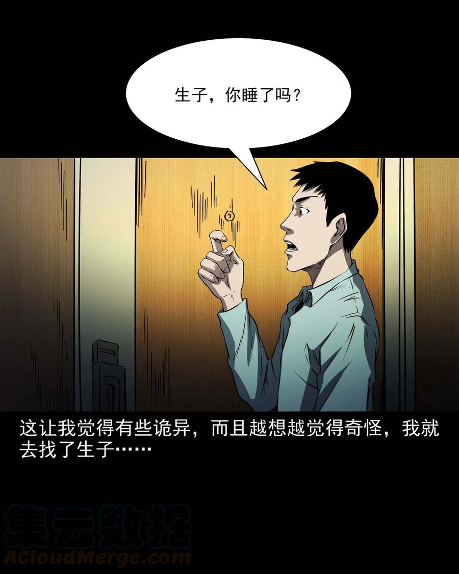 288 灾祸预兆40
