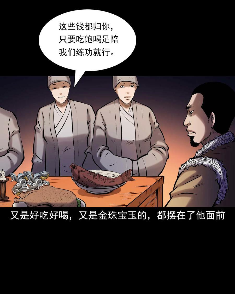 668 老烟鬼179话11