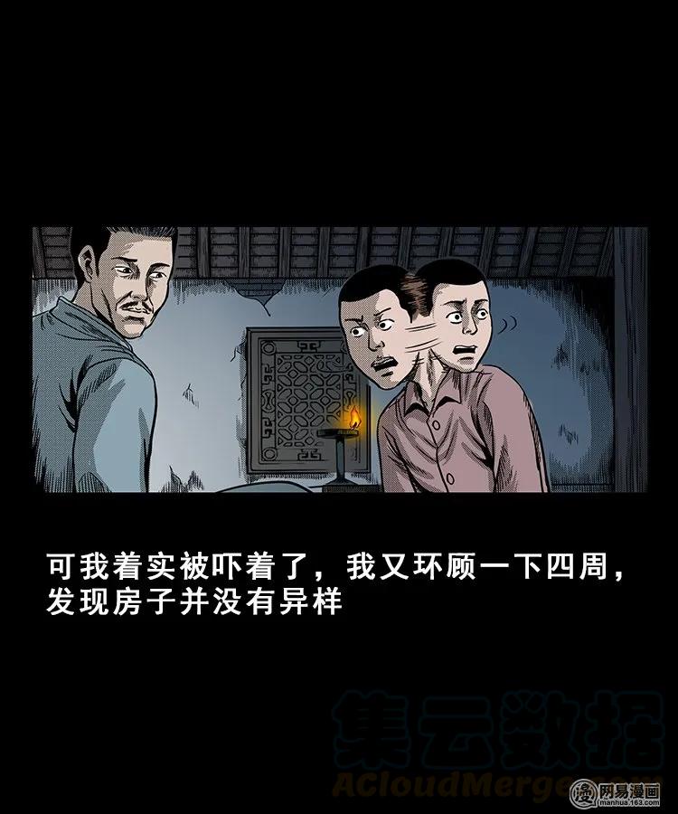 100 扎彩匠破凶宅（下）44
