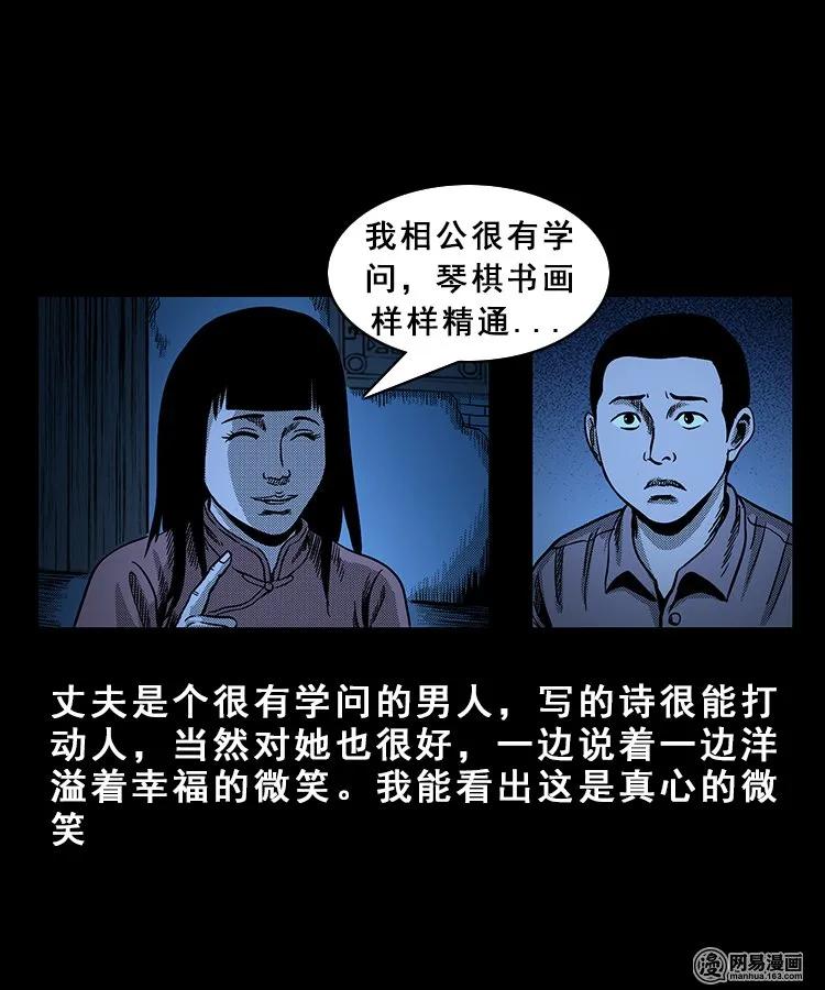99 扎彩匠破凶宅（中）38