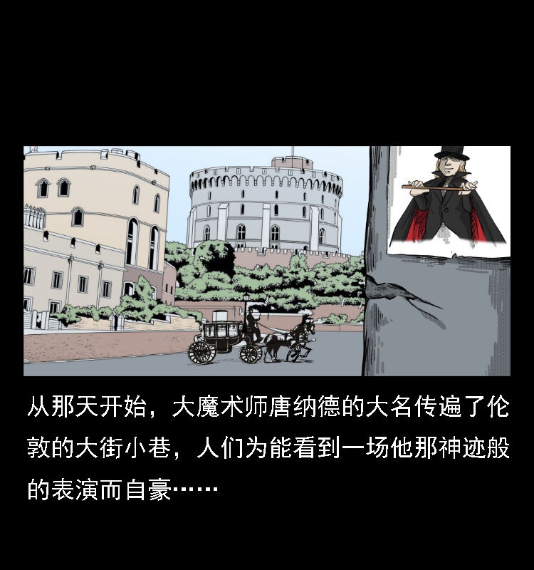 14 魔术师唐纳德28