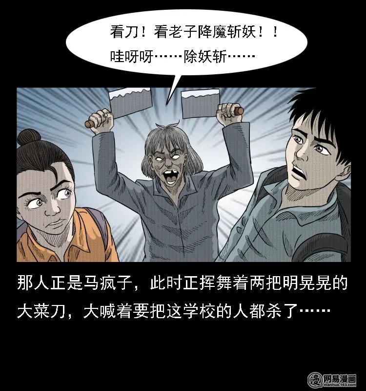 39 马疯子死了14