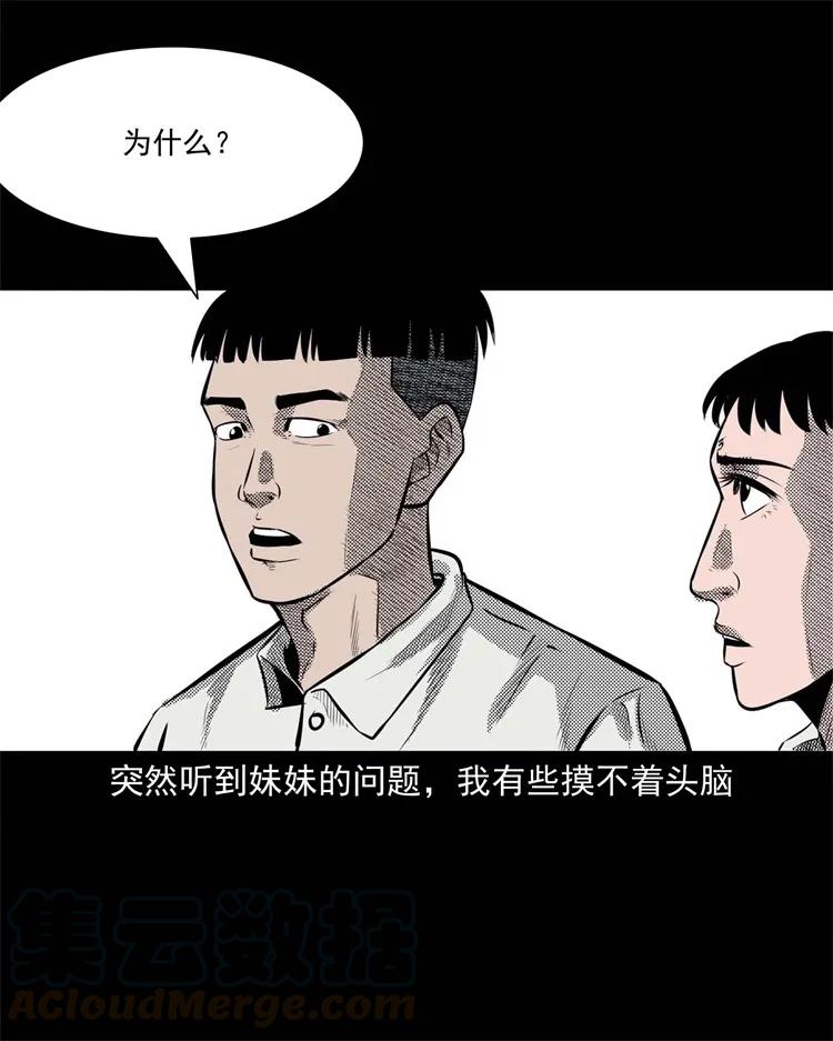 269 抱错骨灰盒12