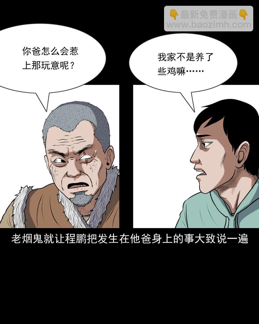 357 老烟鬼（十七）13