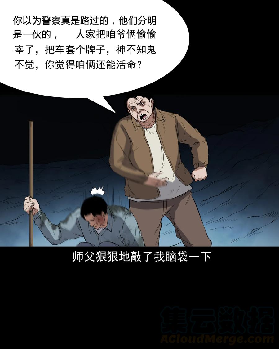 372 公路诡事68