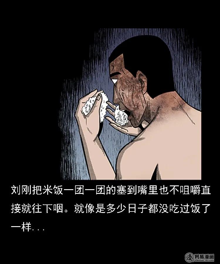 83 招雷劈的人50