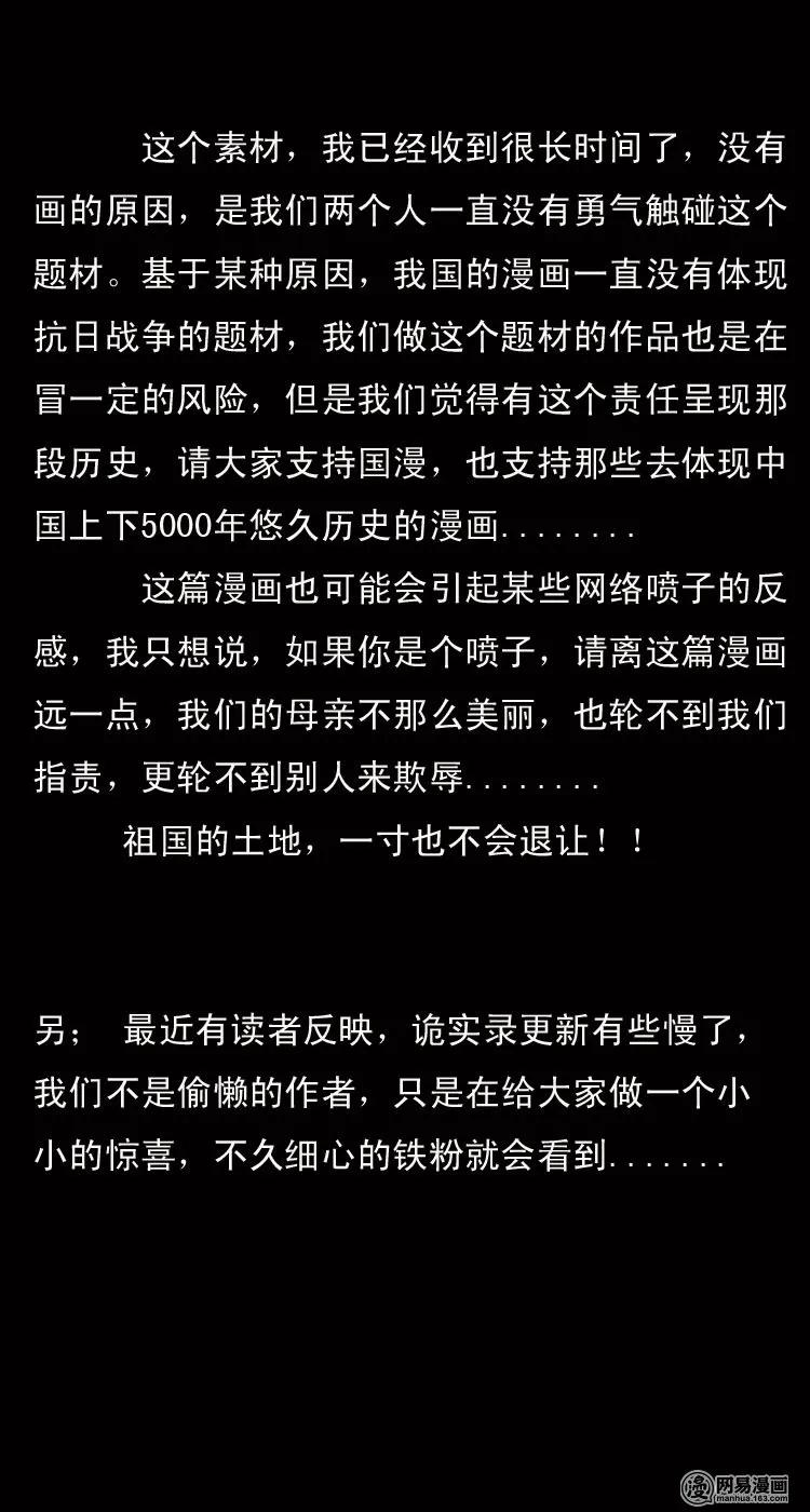 27 忠魂38
