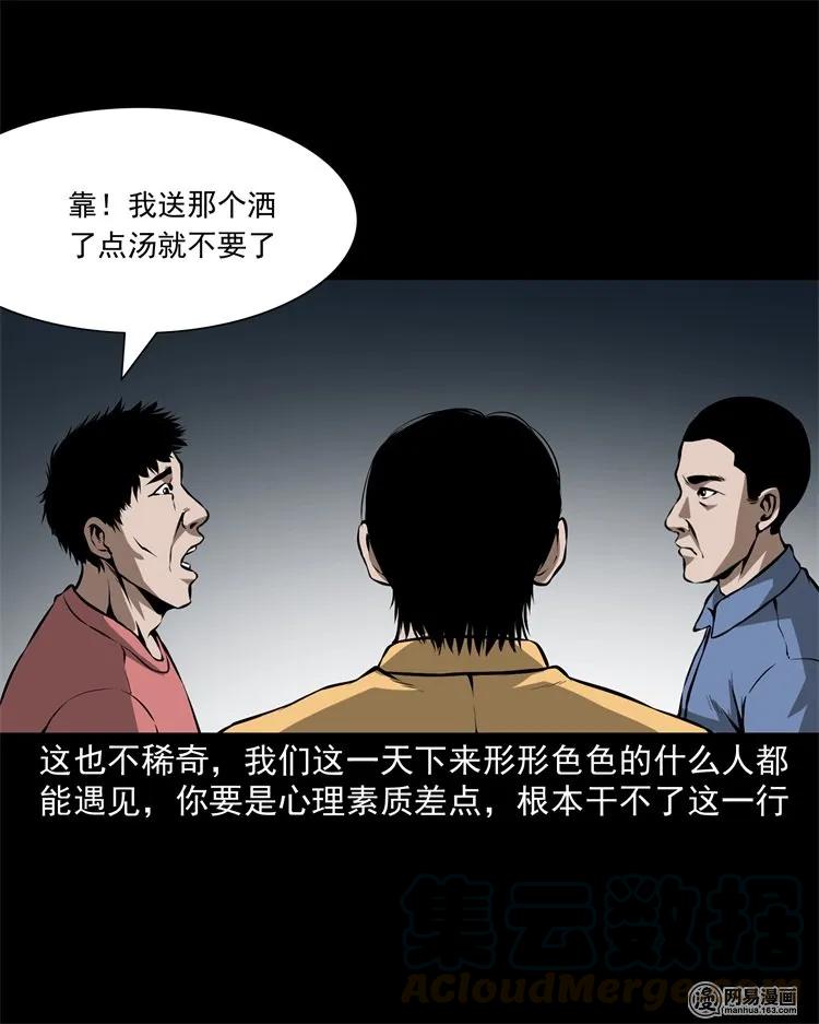 229 外卖小哥8