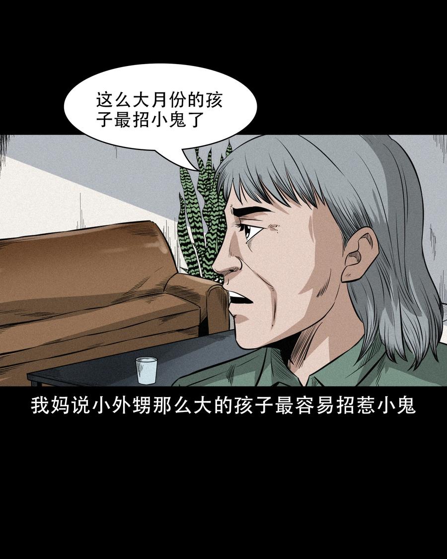 570 赶小鬼26