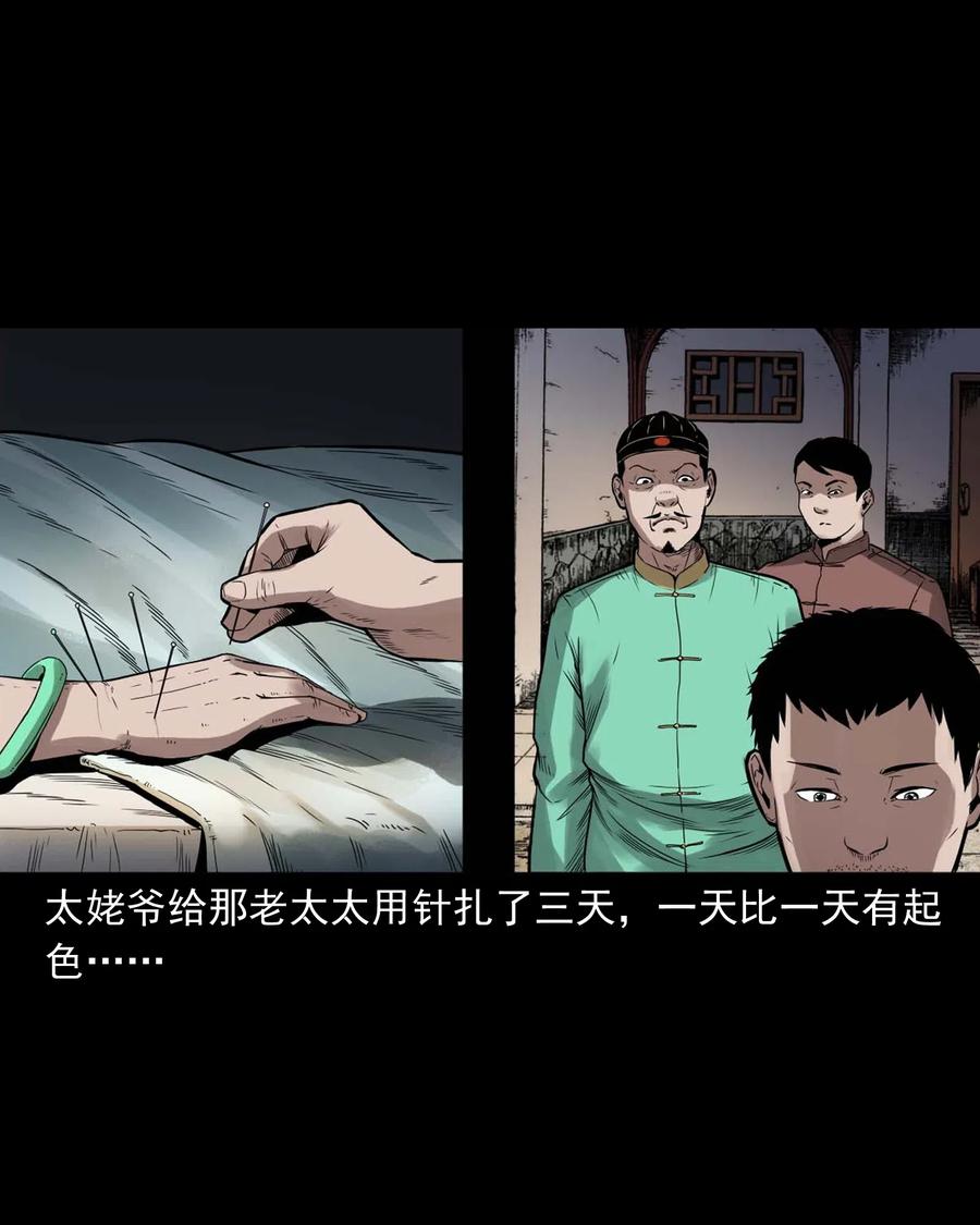 444 白神医45