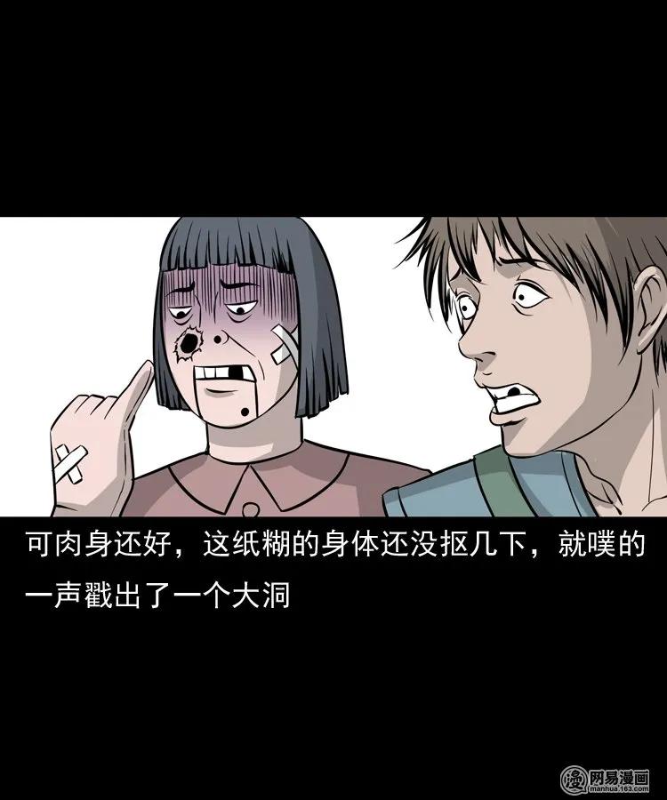 140 给马疯子收尸78