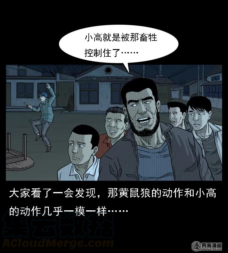 45 富一刀降妖48