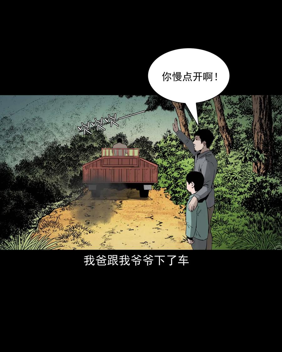 541 吊死鬼13
