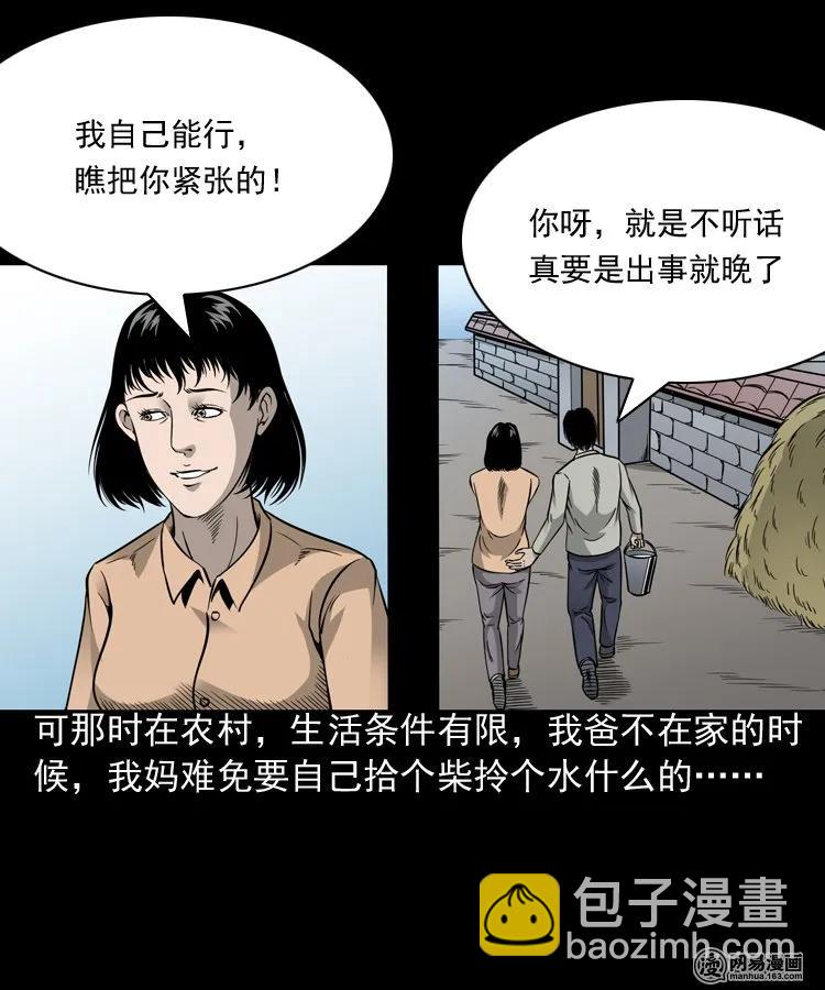 183 投胎13