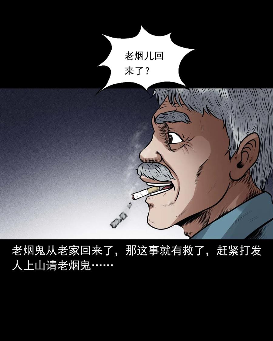 433 老烟鬼5533