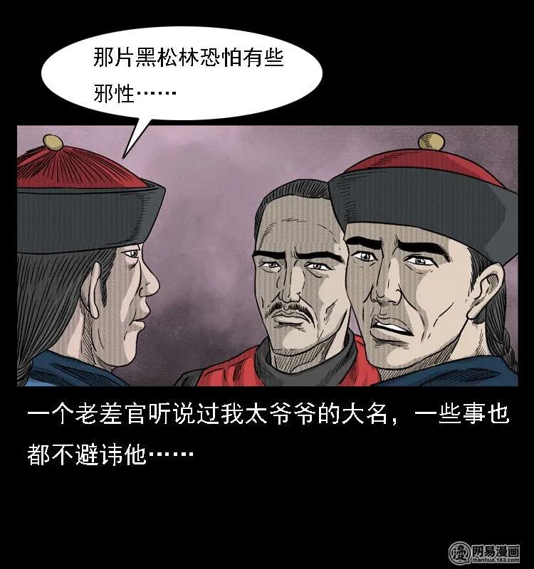 42 白骨尸魔31