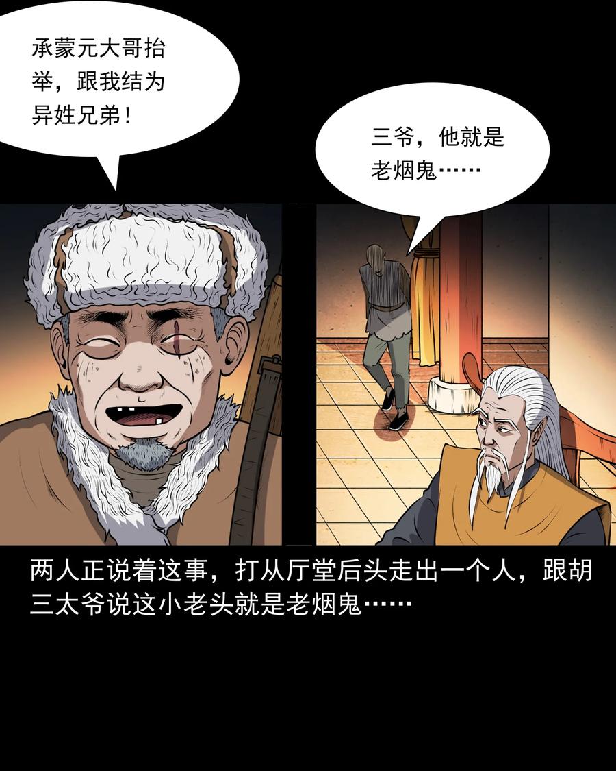 381 老烟鬼 2925