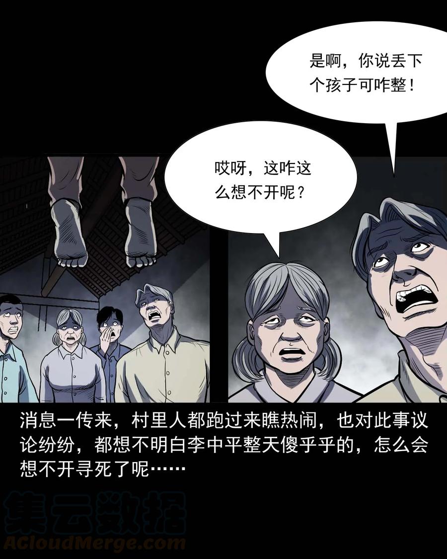 328 凶宅往事36